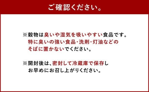 五穀米（黒）３袋セット 