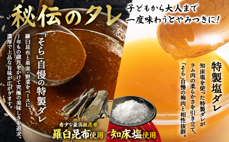 【定期便：全3回】 知床 ジンギスカン店 そら ジンギスカン 2種 生ラム肩ロース 味付き 500ｇ×2 塩 500g 計1.5kg　オンライン 申請 ふるさと納税 北海道 中標津 ラム肉 知床ジンギ