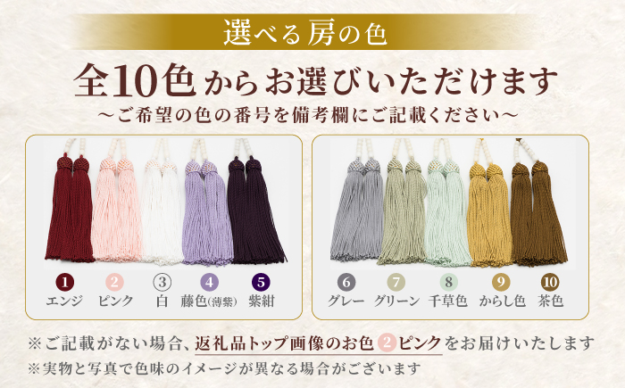 ピンク珊瑚数珠 【株式会社ケンセン35】 [ATAR002]