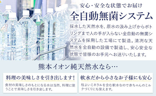 熊本イオン純天然水 ラベルレス 500ml×90本 大容量 《30日以内に出荷予定(土日祝除く)》 水 飲料水 ナチュラルミネラルウォーター 熊本県 玉名郡 玉東町 完全国産 天然水 くまモン パッケ