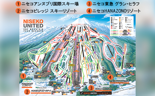 ニセコ全山共通リフト券（All Mt.Pass）1日券（5枚）ニセコアンヌプリ・ニセコビレッジ引換専用【3500402】