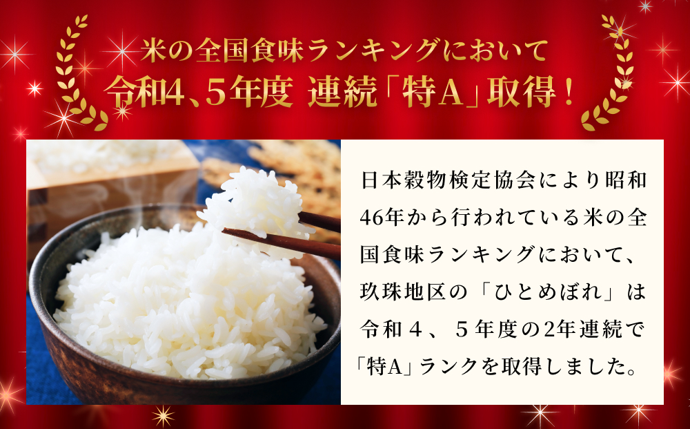 玖珠の献穀米５kg 米 ひとめぼれ 大分県 玖珠町 こめ お米 白米 お米 お米 お米