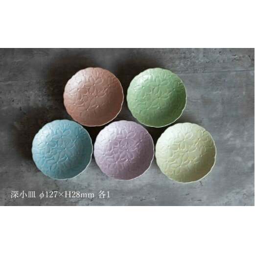 【日常に和の優雅さを】有田焼 mint. カップ 深小皿 計10点セット【金照堂】カップ 蕎麦猪口 ティーカップ コップ 小皿 小鉢 副菜皿 副菜鉢 菓子皿 食器セット 和食器 磁器 有田焼 A100
