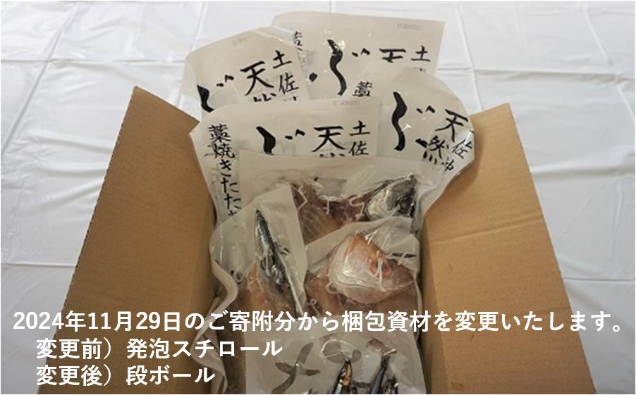 ［1226］土佐の海からの贈り物！カツオとブリの定期便【3回お届け】