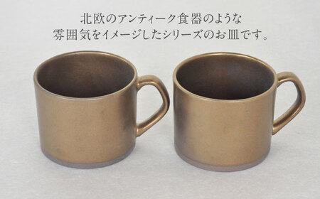 【美濃焼】DesPres-デプレ- ストレートマグ GOLD 2個セット【丸新製陶】｜コーヒーカップ 食器 洋食器 美濃焼 国産 オシャレ カフェ風 アンティーク風 くすみ キッチン 紅茶 お茶 [M