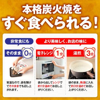 ふるさと納税 国富町 宮崎名物　鶏もも炭火焼き50g×10袋 |  | 02