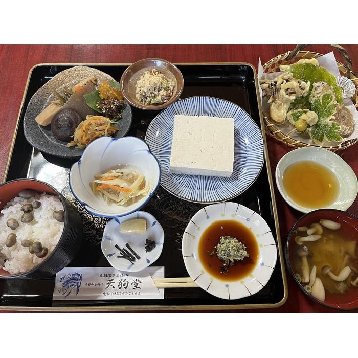 【ふるさと納税】三徳山 谷川天狗堂 究極の自然食 名物 山菜料理 お食事券（2名様分） | 三徳山 谷川天狗堂 自然食 山菜料理 体験 食事券 券 人気 おすすめ 送料無料 鳥取県 三朝町