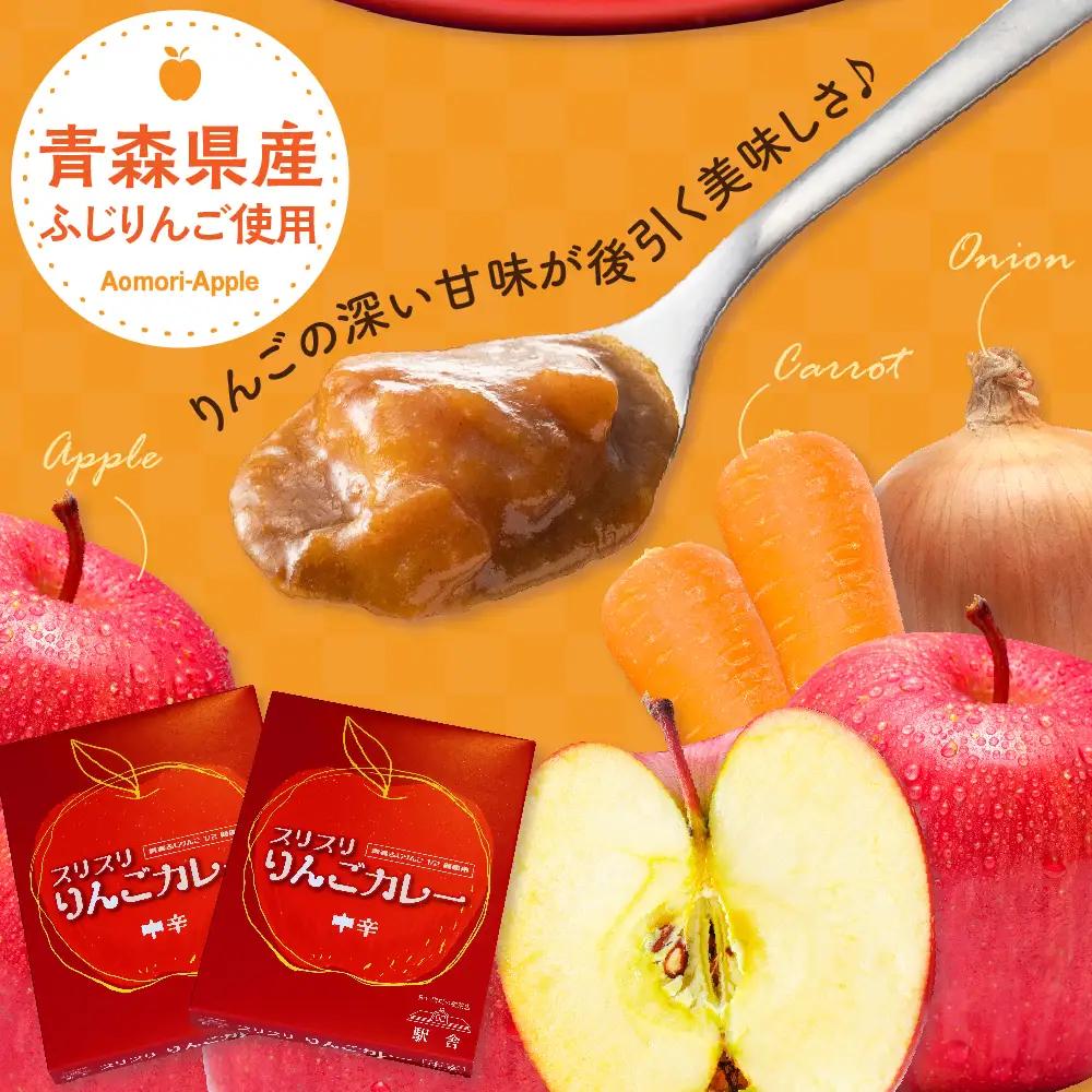 レトルトカレー 中辛 180g 計4箱 りんごカレー 青森 カレーライス 喫茶店カレー スリスリりんごカレー