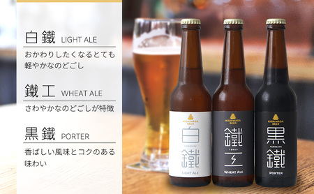 原酒　だんじり1本＆岸和田ビール4本（鐵工×2、白鐵×1、黒鐵×1）セット