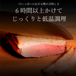 【河内鴨】国産 鴨肉 オイルロースト 約300g