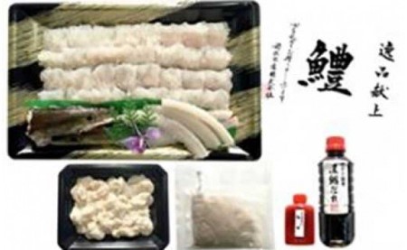 【冷蔵】前拓水産の淡路島鱧すきセット（4～5人前）-タレ付（玉葱・そうめん無し）-　◆配送6月3日～8月30日