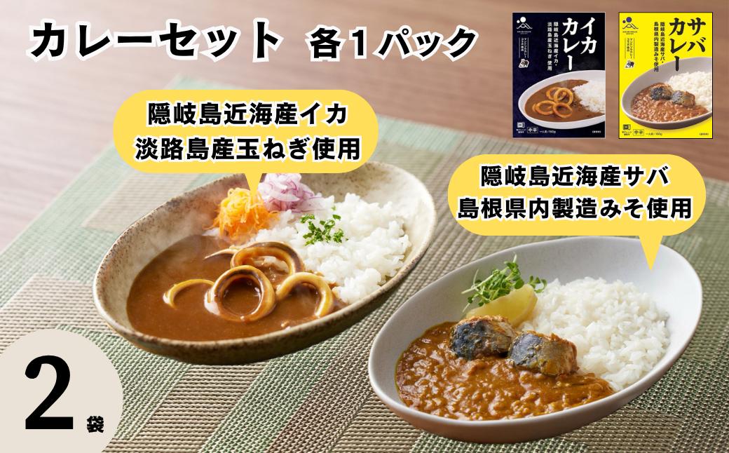 
                  イカカレー・サバカレー 各1箱セット 160g×各1箱 電子レンジ調理可　マンドリルカレーコラボ商品【レトルト カレー いか イカ さば サバ 鯖 コラボ マンドリル 自宅用 国産 隠岐諸島近海産 島根県 海士町 隠岐】
                