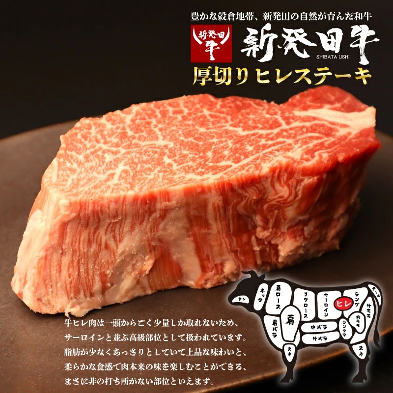 【ヒレ】ステーキ 400g フィレ 霜降り 新発田牛 ブランド BBQ キャンプ 特選 贅沢 ギフト 贈答 お歳暮  新潟 えのもとミート enomoto007_01