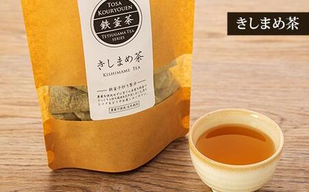 【産地直送手作り】高知県産おすすめ健康茶5種セット～伝統の鉄釜で使い職人が手炒り～【お茶セット】