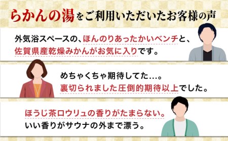 【自然とアートが織りなす武雄の名園】 御船山楽園ホテル ペア宿泊券 （内庫所/貴賓室「老松」/露天風呂付） 1泊2食付 2名様 [UAY003] トラベル 旅行 観光 サウナ 宿泊券 ホテル宿泊券 サ