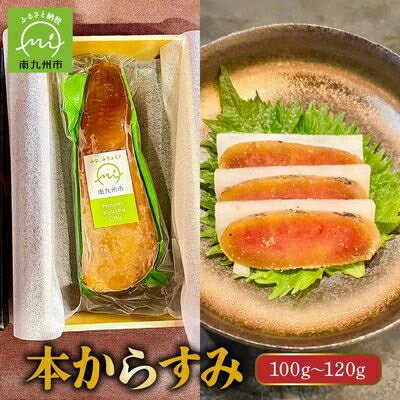 【ふるさと納税】南薩摩の無添加 本からすみ【配送不可地域：離島】【1185931】