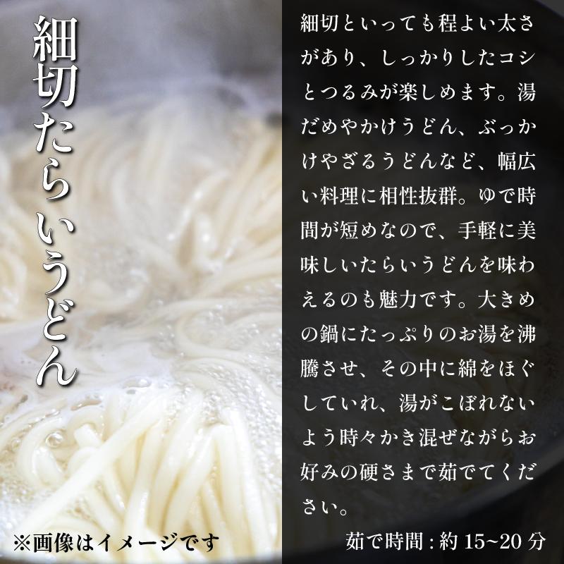 たらいうどん 生そば 太切 細切 だし 詰め合わせ セット 生麺 太麺 細麺 食べ比べ うどん そば つゆ 郷土料理 土成 徳島うどん 《秘密のケンミンSHOWでも話題!!》 徳島県 阿波市