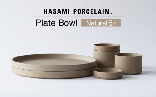 【波佐見焼 HASAMI PORCELAIN】プレート ボウル ナチュラル 6点セット 【東京西海】 [DD230]