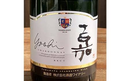 【日本ワイン】山形を代表する☆日本ワイナリーアワード受賞ワイナリー 『スパークリングワイン』 《★★★★★［５つ星］受賞ワイナリー 高畠ワイナリー『嘉 シャルドネ 辛口』 （白・発泡・750ml）》 