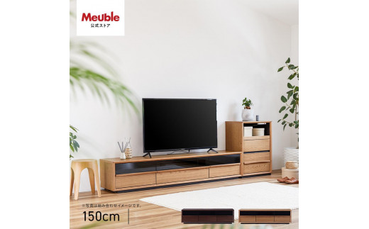 
                  Grande グランデ テレビボード 幅150cm ローボード ＜全2色＞【モーブル】【大川家具】
                