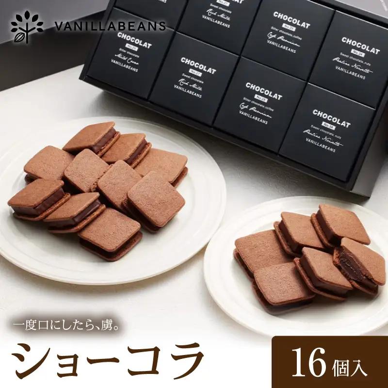 VANILLABEANS ショーコラ 16個 生チョコサンド 横浜 AGK0003
