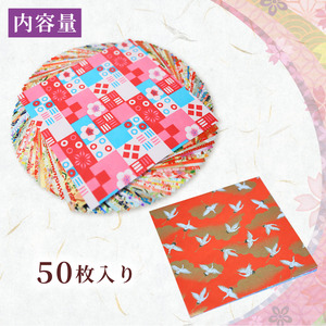 折り紙 友禅 折り紙セット 50枚 和紙 15cm×15cm  近藤和紙染工芸  
