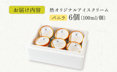 糖質2.9g！バニラアイスクリーム[AOBD010] アイス