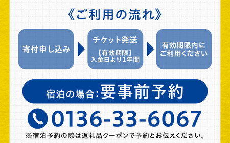 カフェレストラン・ライダーハウス・ゲストハウス 雪月花廊 宿泊・カフェで使えるクーポン 10000円分 旅 バイク 北海道 [AJAC001]