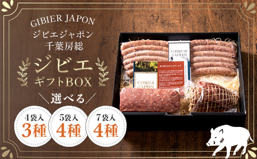 
                  ジビエギフトBOX ジビエ イノシシ いのしし 猪 ギフト プレゼント 贈り物 おくりもの ソーセージ ハム ミートローフ セット 詰め合わせ 冷凍 千葉県 茂原市 MBQ002
                