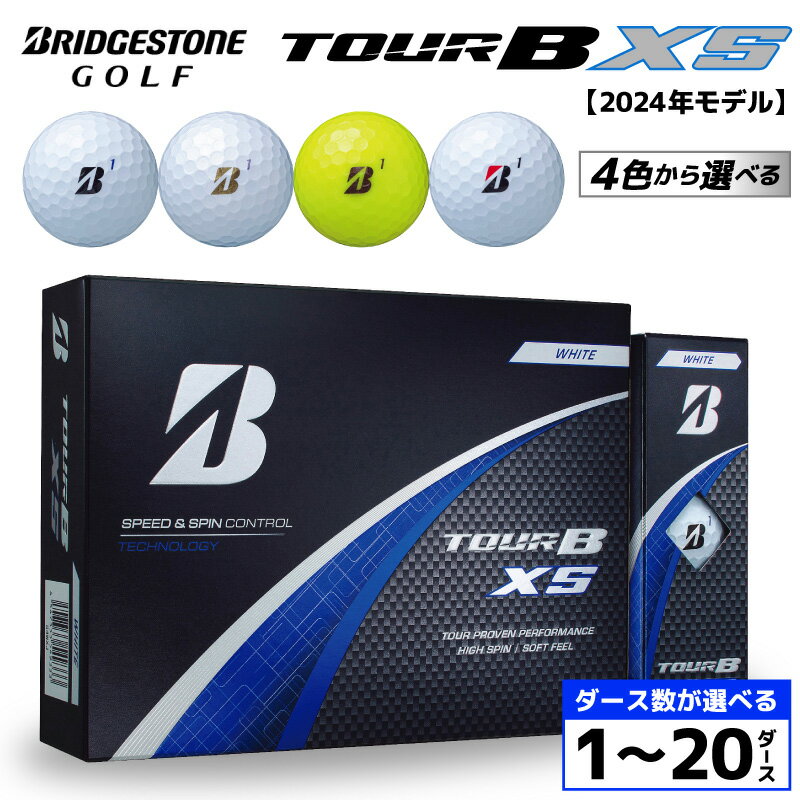 【ふるさと納税】【旧モデル】 ゴルフボール ブリヂストン TOUR B XS 2024年モデル ( 選べる : 1～20ダース 4色 ホワイト パールホワイト イエロー コーポレートカラー ) ゴルフ GOLF ゴルフ用品 ダース ツアー ビー エックスエス スポーツ 大容量 人気 千葉県 市原市
