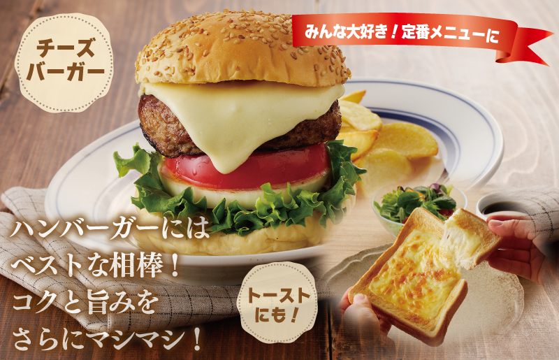 【ムラカワチーズ】JUCOVIA とろけるスライスチーズ【スピード発送 小分け 7枚入り×12P 普段使い 高評価 ちーず】 010B1635