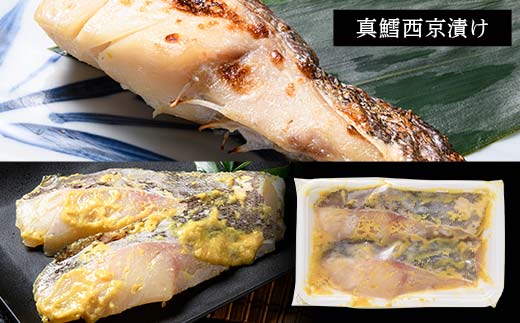 ★3ヶ月定期便 北海道産のサバと真鱈入り西京漬けセット★ 真空パック 小分け 各2切 紅鮭 真鱈 銀ダラ 真さば さば サバ 鯖 海鮮 魚 さかな 漬魚 個包装 簡単 冷凍 おかず 味噌だれ 食べ比べ