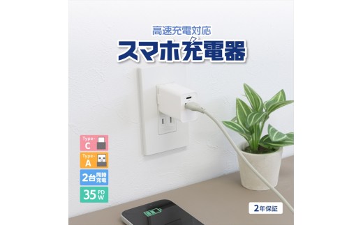 Owltech(オウルテック) 最大PD35W出力 USB Type-C×1 USB Type-A×1 AC充電器 OWL-APD35C1A1-WH ホワイト【 神奈川県 海老名市 】