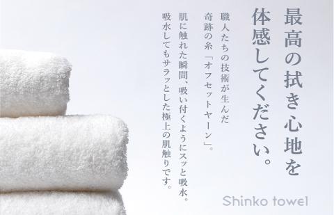 スットリッチ バスタオル グレー 2枚