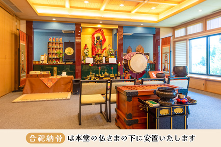 【寄附お申込み前連絡必須】「みんなの納骨堂」小型納骨壇・桜柄(ご夫婦・お一人様向け)・30年後永代供養(合祀)付 K101007