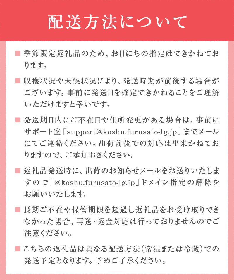 【定期便】甲州市自慢の大人気3種セット “大玉桃”“大玉貴陽”“大粒シャインマスカット” 3ヶ月定期便 自然農法【2024年発送】（BNC）I8-101