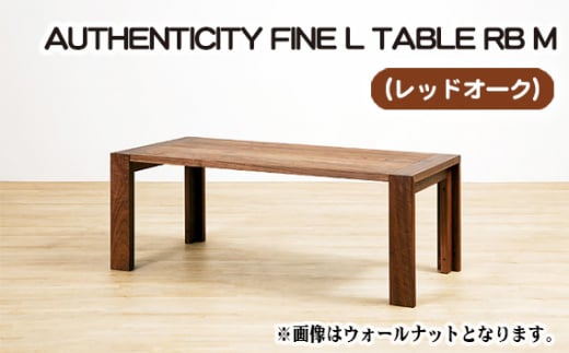 （OK） AUTHENTICITY FINE L TABLE RB M ／ 机 テーブル 家具 広島県 No.786