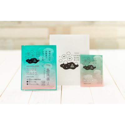 ふるさと納税 島原市 島原美人フェイスマスク【源泉50%配合】　1枚　〜植物の力と炭酸泉でぷるっと肌〜　DE203　