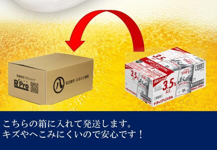 アサヒ スーパードライ　ドライクリスタル　500ml×24本入り　1ケース×12ヶ月定期便