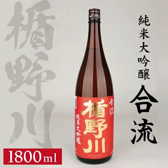 
SA1441　楯野川 純米大吟醸 合流　1800ml×1本
