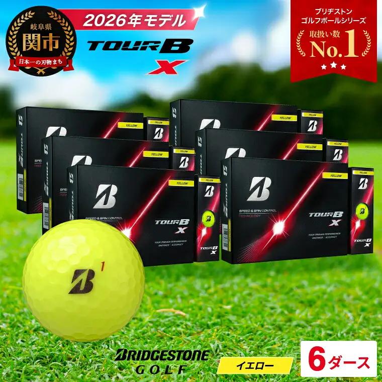 【2026】ゴルフボール 6ダース ブリヂストン TOUR B X イエロー