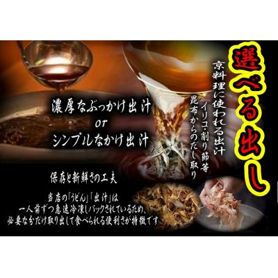 ふるさと納税 多度津町 冷凍長持ち!濃厚な肉の旨味本場讃岐うどん屋極上茹で麺セット【A-123】 |  | 02
