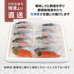 a10-1008　銀鮭 甘塩 10切入（個包装真空パック）