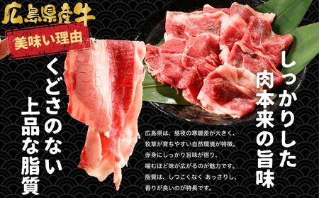 【広島県産牛】国産牛 切り落とし 1パック 300g お試し用｜ 国産牛 訳あり 牛肉 お肉 切り落とし 小分け きりおとし バラ スネ モモ 肉じゃが 牛丼