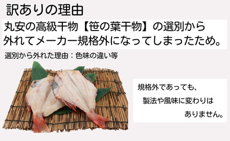 【訳あり】 赤魚 開き 大サイズ 12枚 赤魚