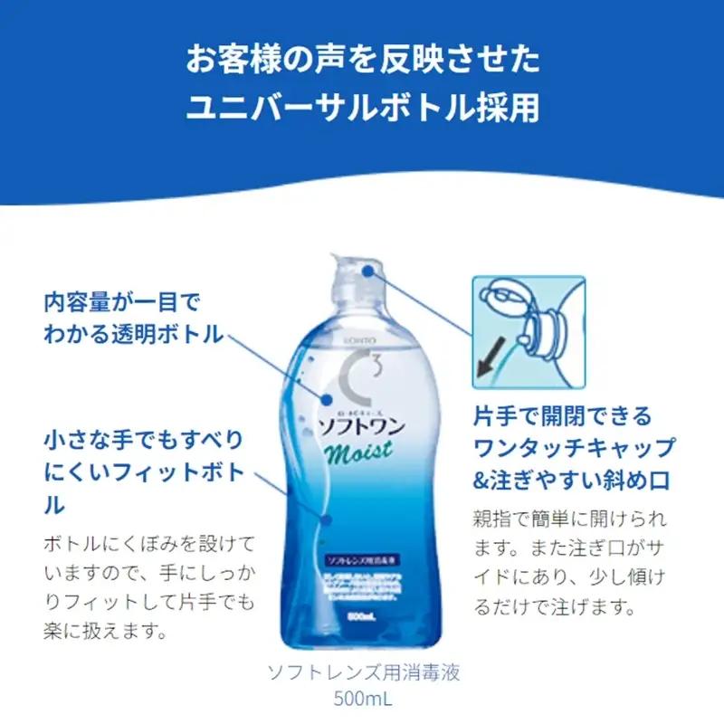 コンタクトレンズ用 ロート製薬【ロートCキューブ】ソフトワンクールa 3本セット【roht0019】