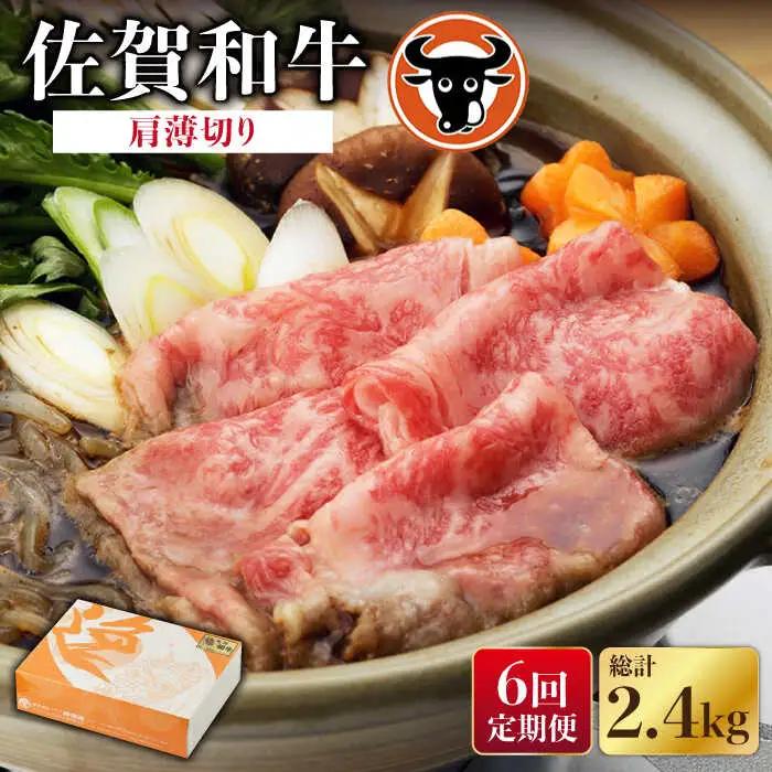 【定期便】牛肉カタ薄切り 400g NAC111 牛肉カタ 全6回