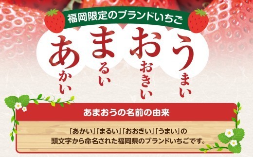 JAふくおか八女はあまおう生産量No.1