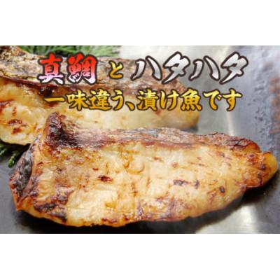 ふるさと納税 香美町 魚屋さん自家製 地魚の漬け魚 2種詰め合わせ(西京漬け)各2P 計4P 冷凍 |  | 01