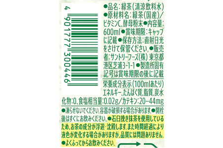 サントリー 伊右衛門 600ml 2ケース (48本)｜お茶 健康 ドリンク 飲み物 飲料 ペットボトル ケース [0514]